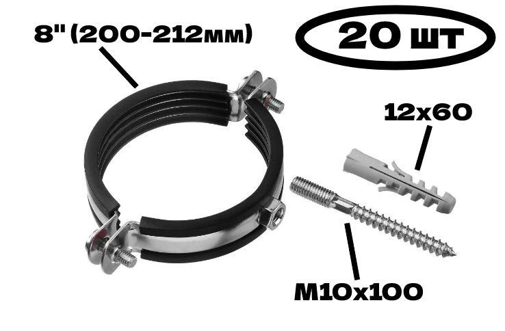 2s хомуты с вкладышем epdm (m8). Хомут трубный 145 мм гост. Хомут трубный raa6-430. Хомут трубный с гайкой (ns) norm 1 1/4 (40-46 мм. Хомут с резиновым профилем ду15.