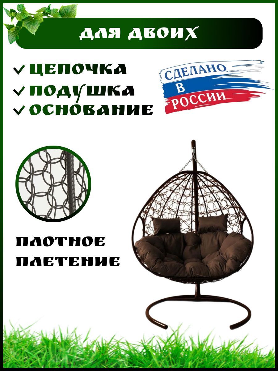 Качели Садовые Подвесные Плетеные – купить в интернет-магазине OZON по ...