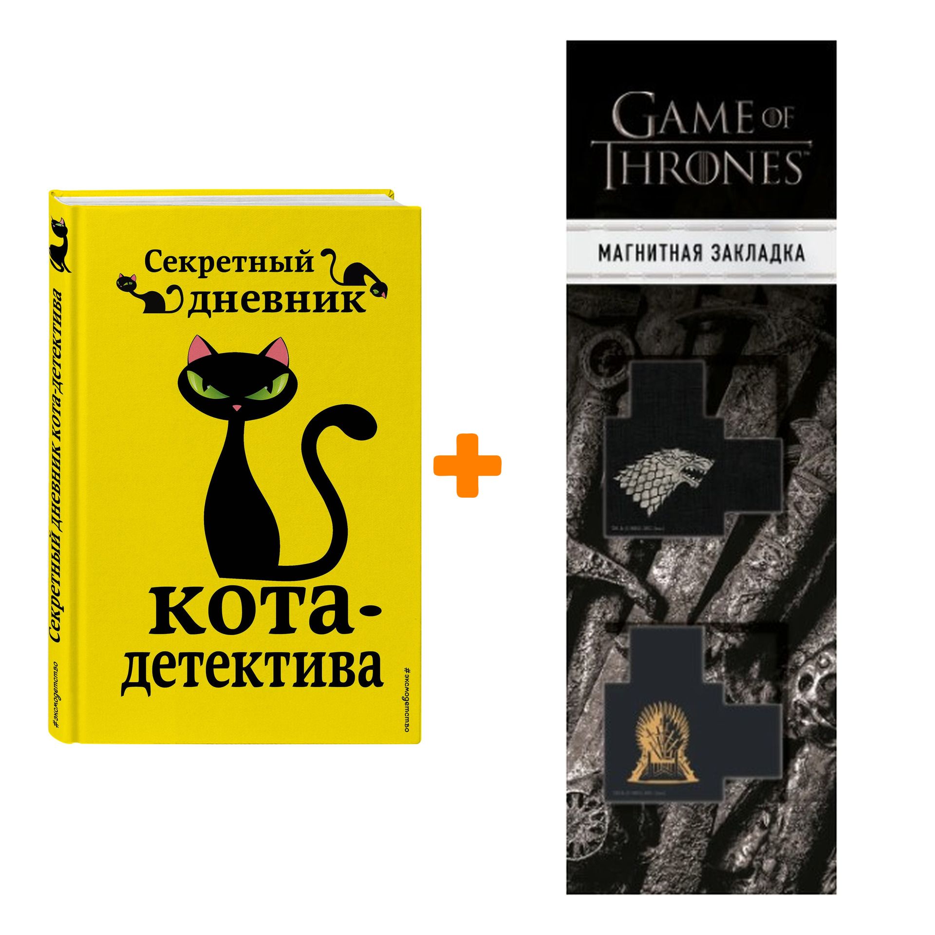 Дневник Кота Плинтуса Купить Книгу