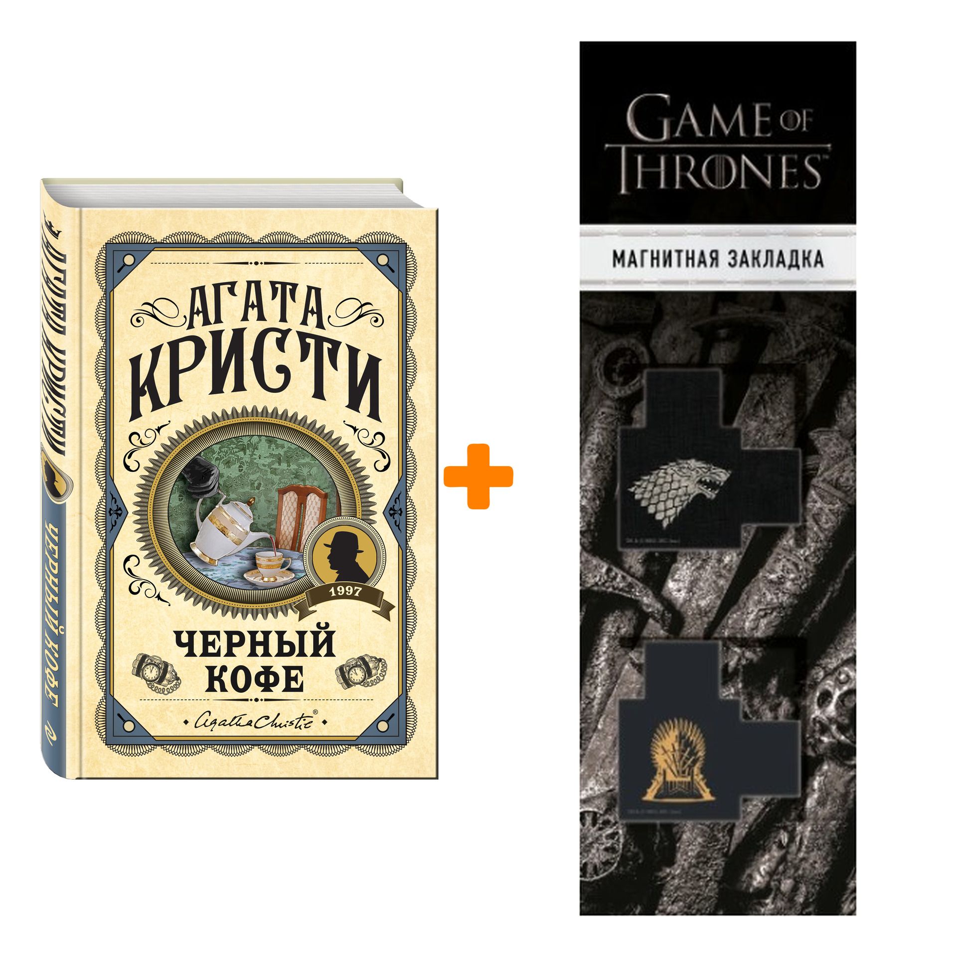 В состав набора входят: <b>Черный</b> кофе, Закладка Game Of Thrones: Трон и Герб ...