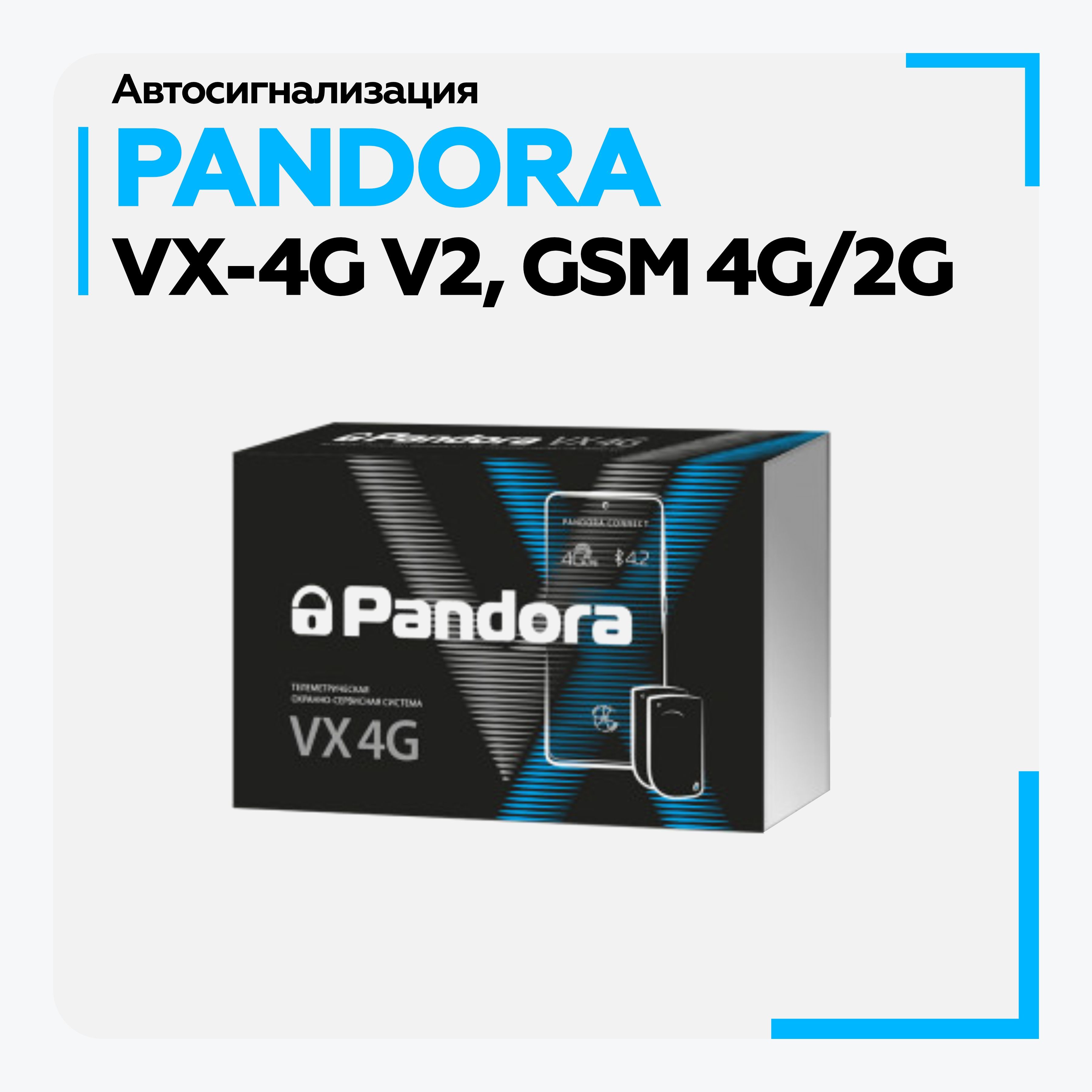 Pandora vx 4g v 2