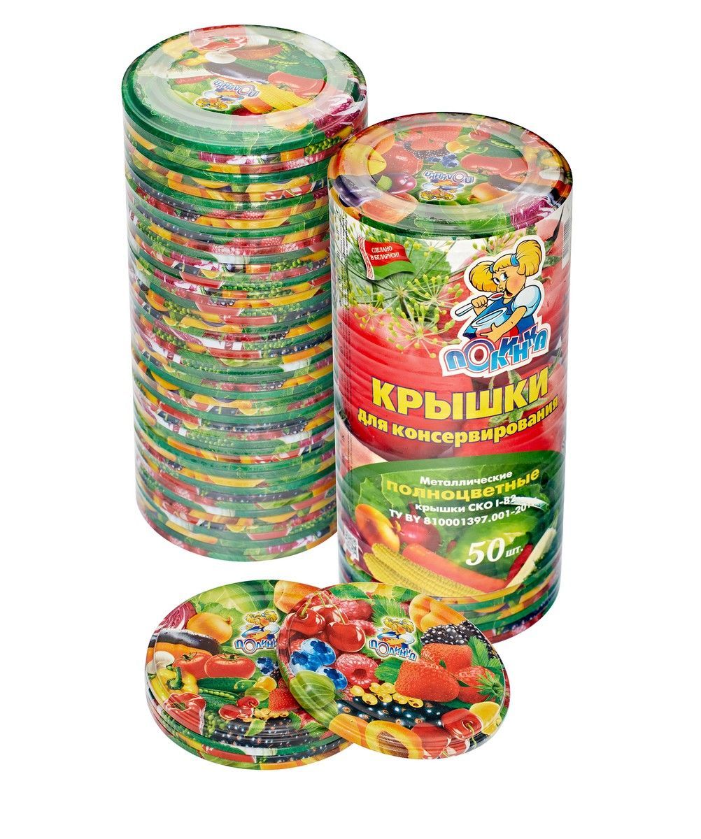 Крышка Металлическая Для Консервирования Купить