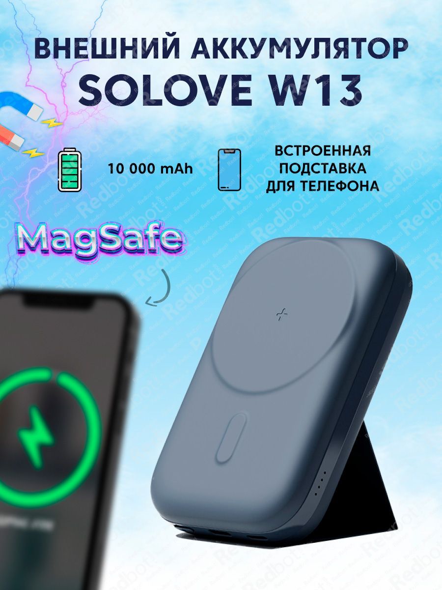 Внешний аккумулятор (Power Bank) SOLOVE W13 - купить по выгодным ценам в  интернет-магазине OZON (812270785)