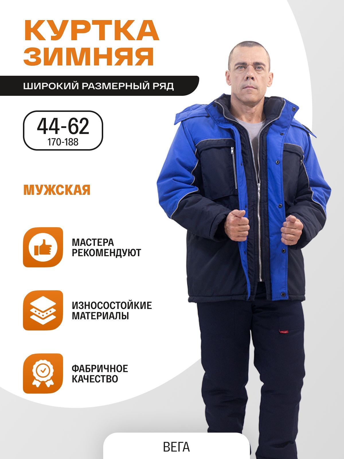 Куртки рабочие демисезонные синие купить – рабочая спецодежда на OZON ...