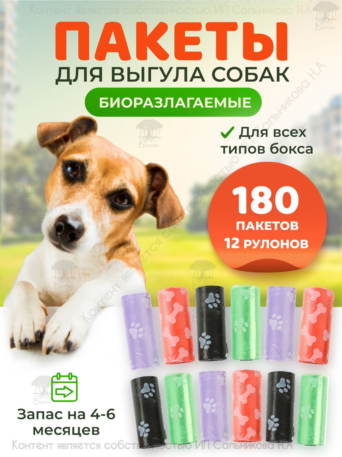 Пакеты для собак Озон