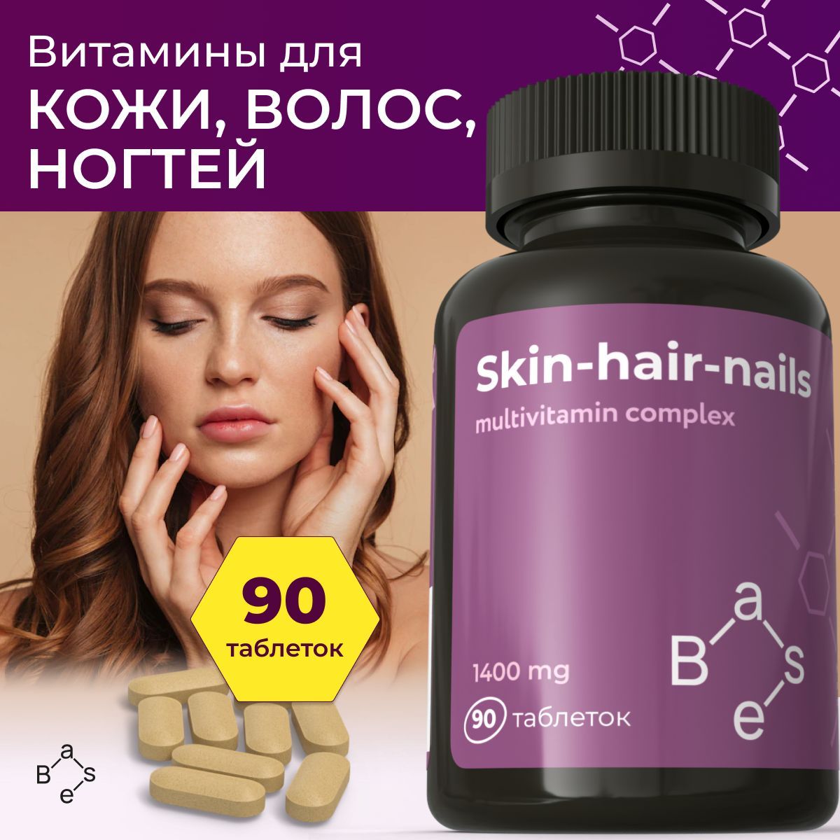 Лучшие витамины для женщин после 50 отзывы