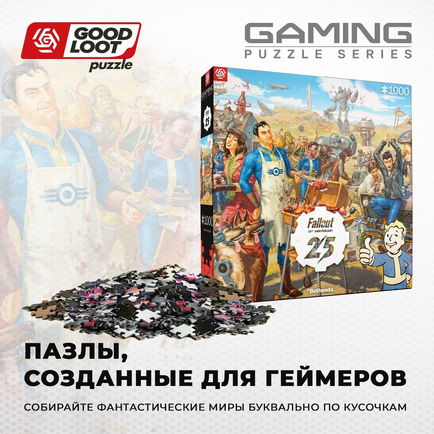 Пазл Fallout 25th Anniversary - 1000 элементов (Gaming серия) - купить с  доставкой по выгодным ценам в интернет-магазине OZON (904287139)