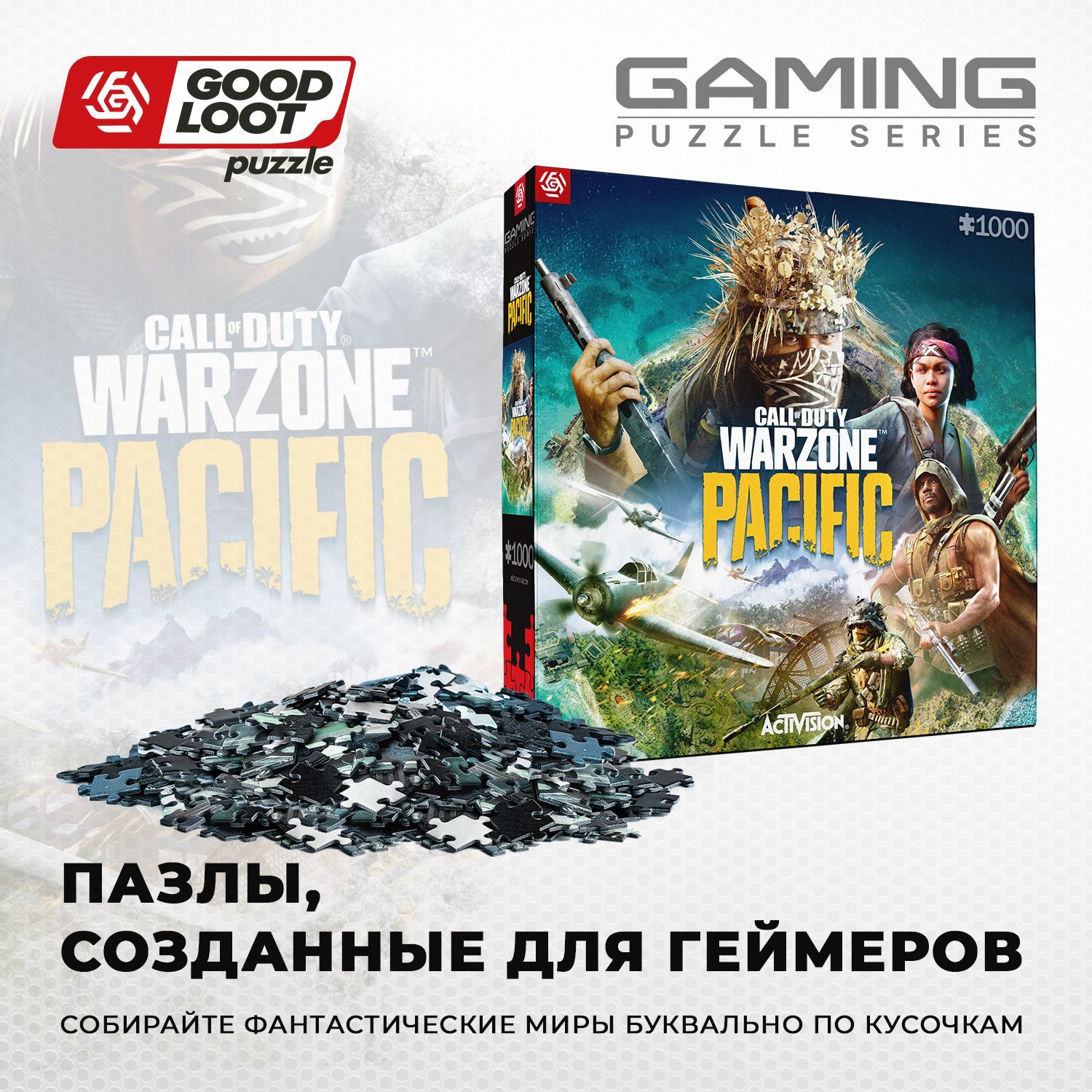 Пазл Call Of Duty Warzone Pacific - 1000 элементов (Gaming серия) - купить  с доставкой по выгодным ценам в интернет-магазине OZON (904290612)