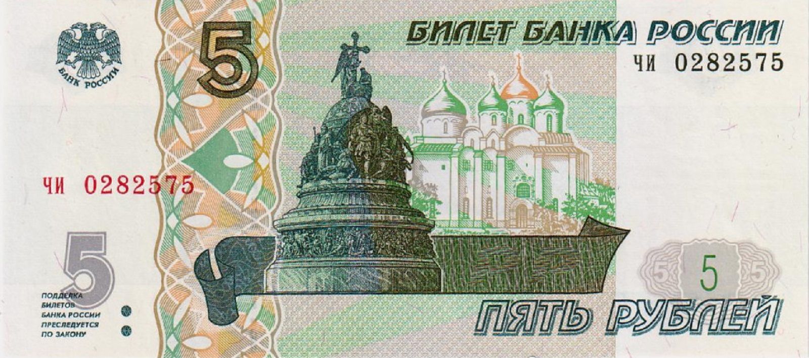 Образец 5000 купюры 1997 года