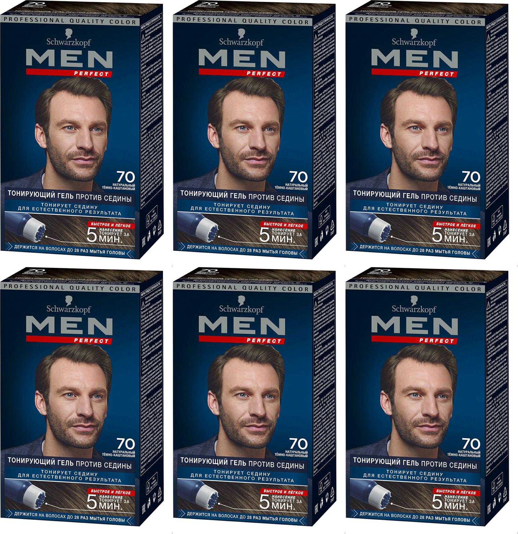 Schwarzkopf men perfect 40. Шварцкопф мен Перфект. Мужская краска тоник от седины. Шварцкопф мен Перфект тонирующий 50 на модели.