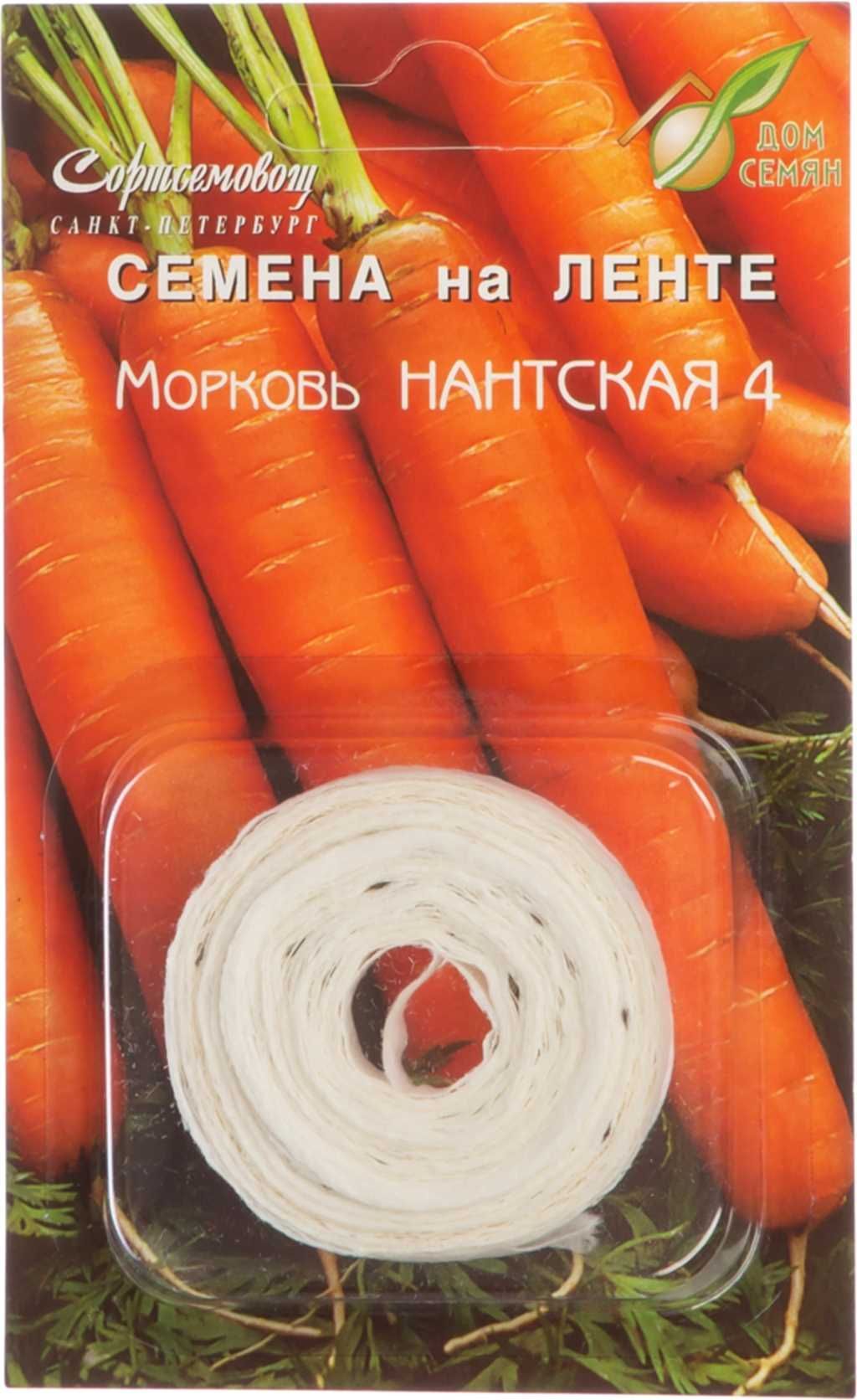 Морковь на ленте купить. Семена Гавриш морковь Нантская 4, на ленте 8 м. Морковь Нантская семена. Морковь на ленте Нантская 4.