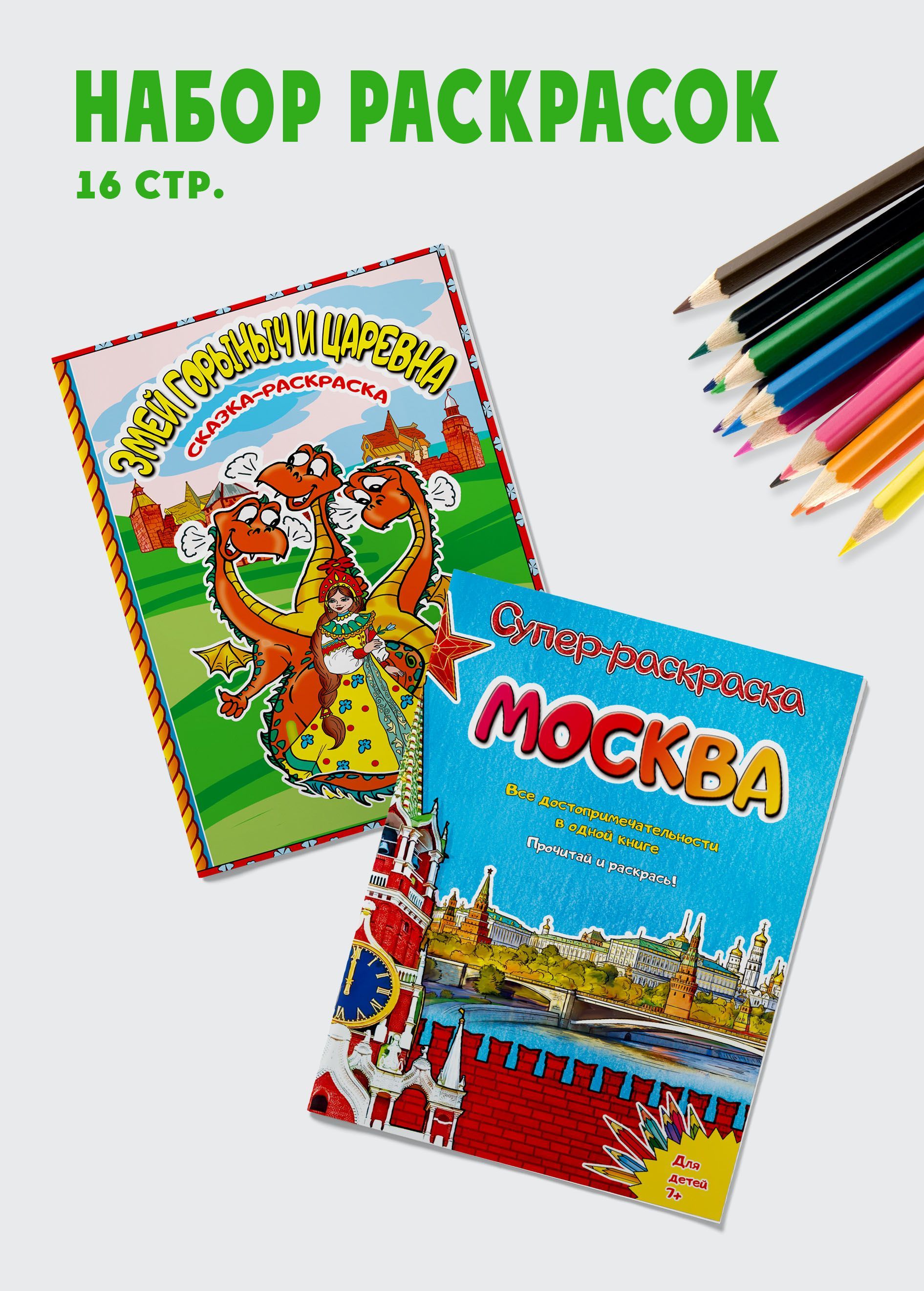 Царевна москва. Пластилин Луч восковый фантазия 18 цветов. Пластилин Луч фантазия восковой 18 цветов. Пластилин восковой Луч фантазия 18цв стек 315г 25с 1524-08. Восковой пластилин Луч 18 цветов.