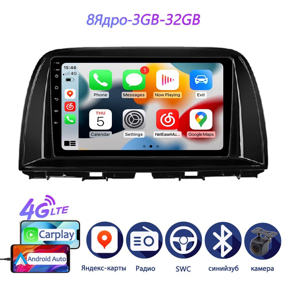 Магнитола для авто For Mazda CX5 2012-2015 3+32G с carplay, android auto,  4G , QLED экранШтатное место - купить в интернет-магазине OZON с доставкой  по России (869116357)