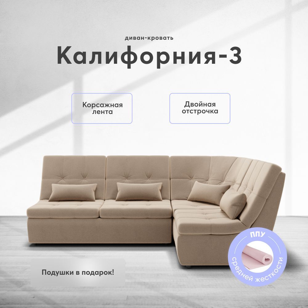 Yorcom диван кровать. Yorcom комфорта.