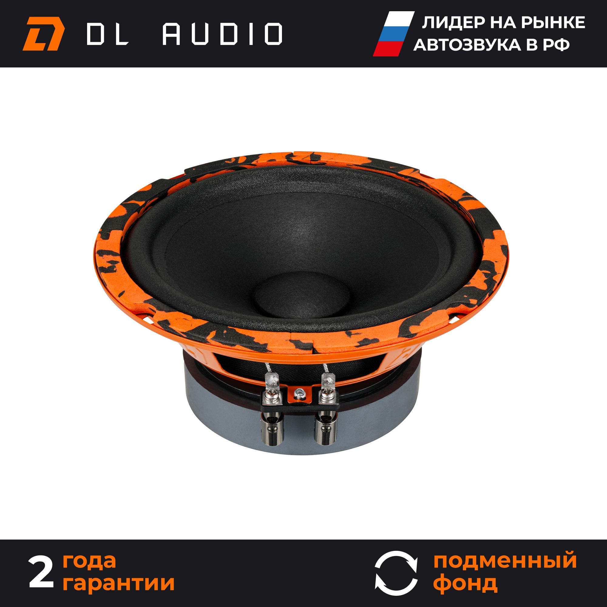 Динамики автомобильные мидбасс 16 см DL Audio Gryphon Pro 165 Midbass пара