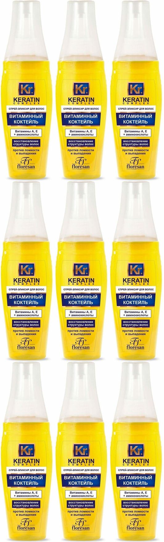 Спрей-эликсир для волос Floresan Keratin Complex Витаминный коктейль, комплект: 9 упаковок по 135 мл