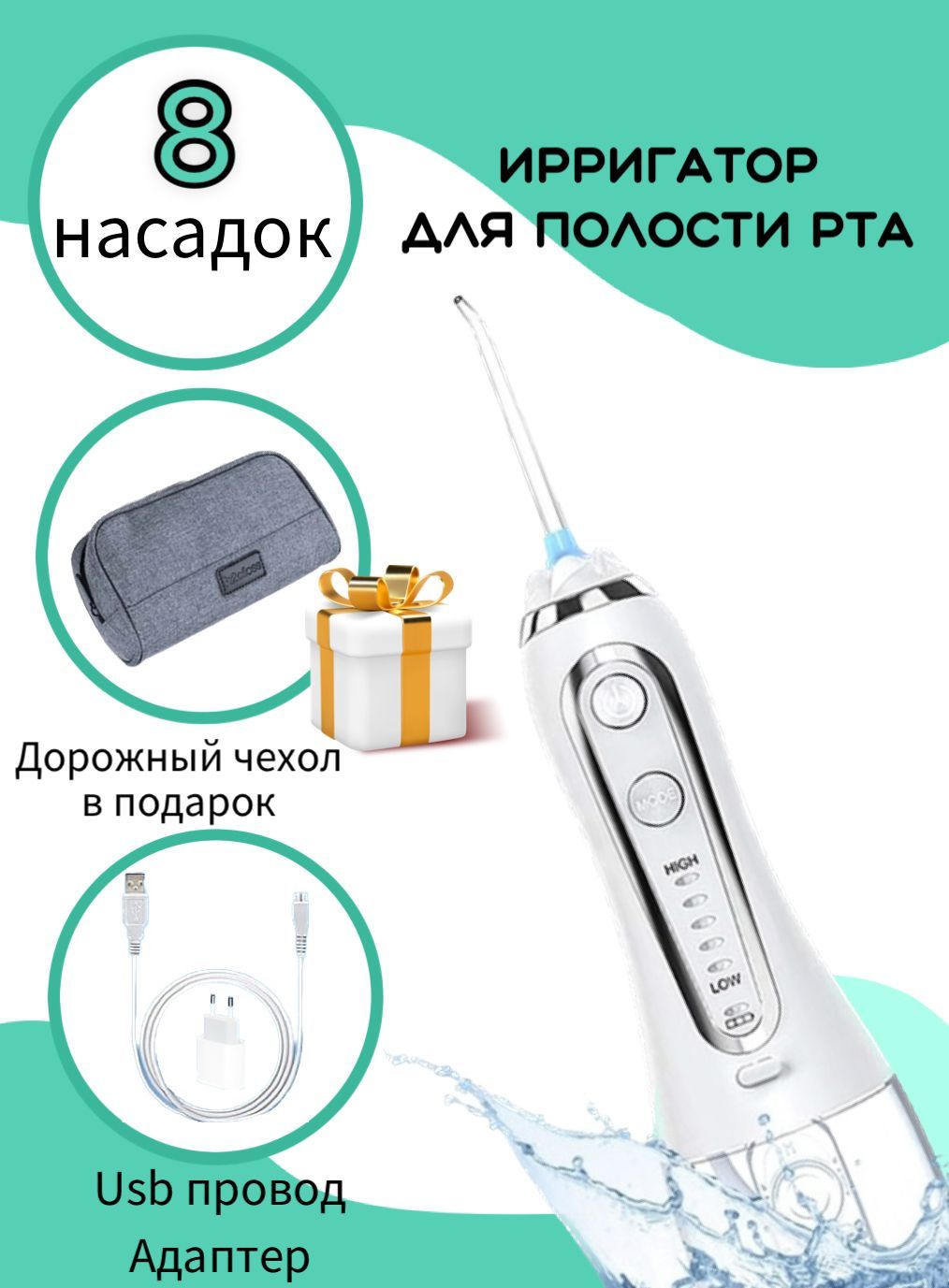 H20floss ирригатор H20floss ирригатор
