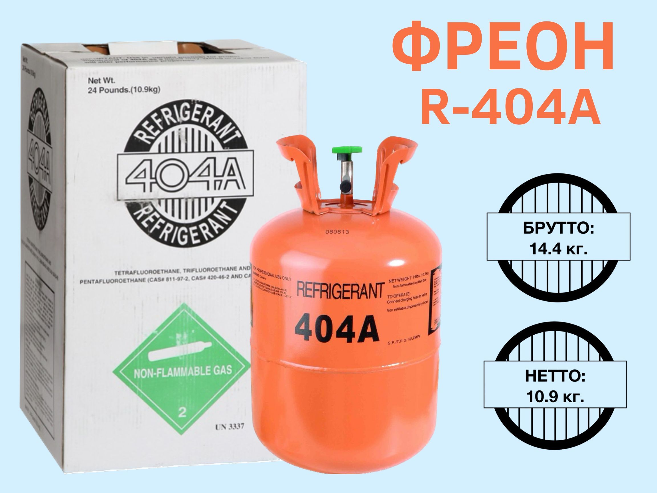 Заправочная станция для 404 фреона. Заправка кондиционера 410 фреоном. Дозаправка хладагентом r410a. Хладагенты установок. Станция для заправки кондиционеров и сплит-систем.