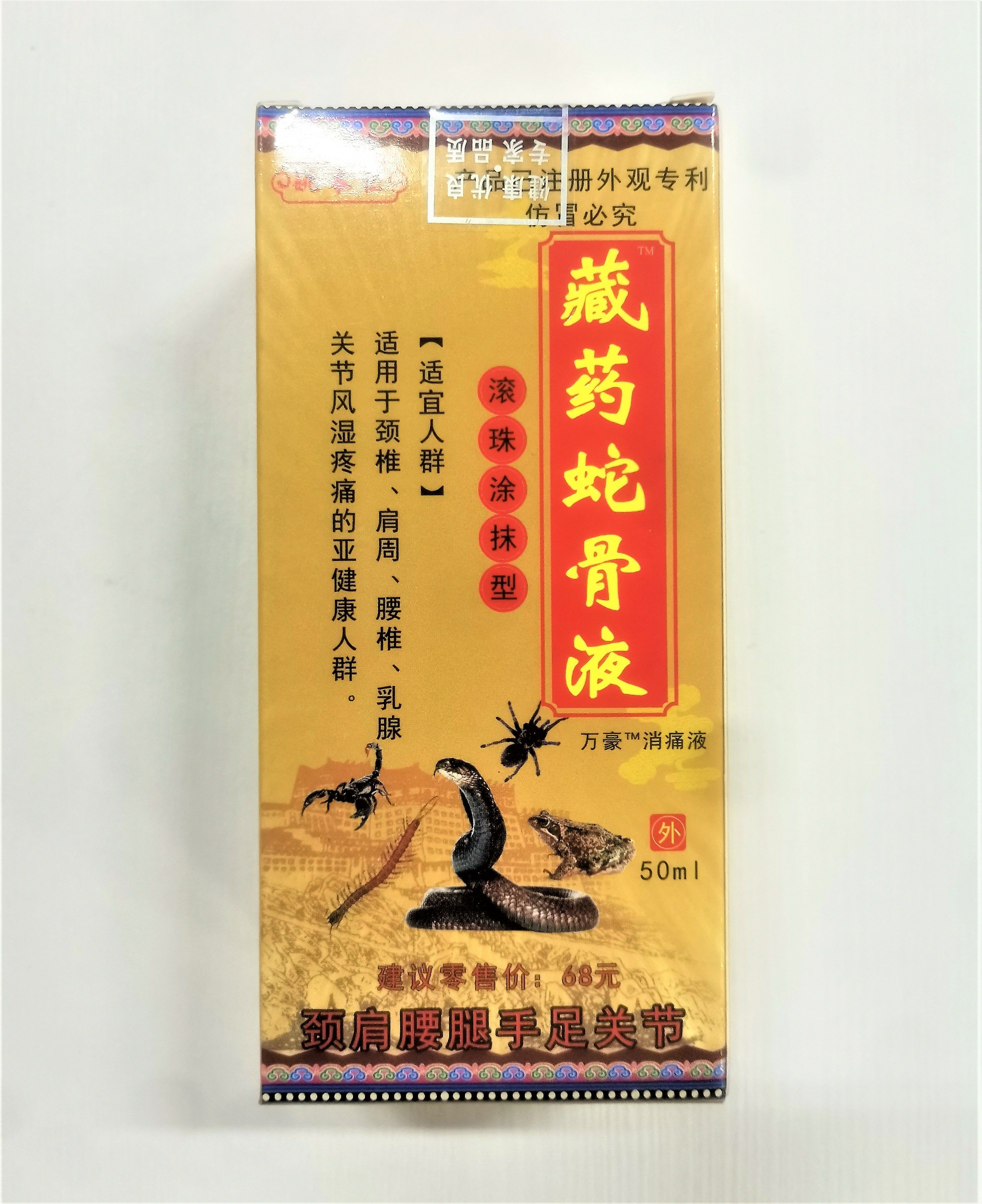 жидкость с бальзамами 8 букв