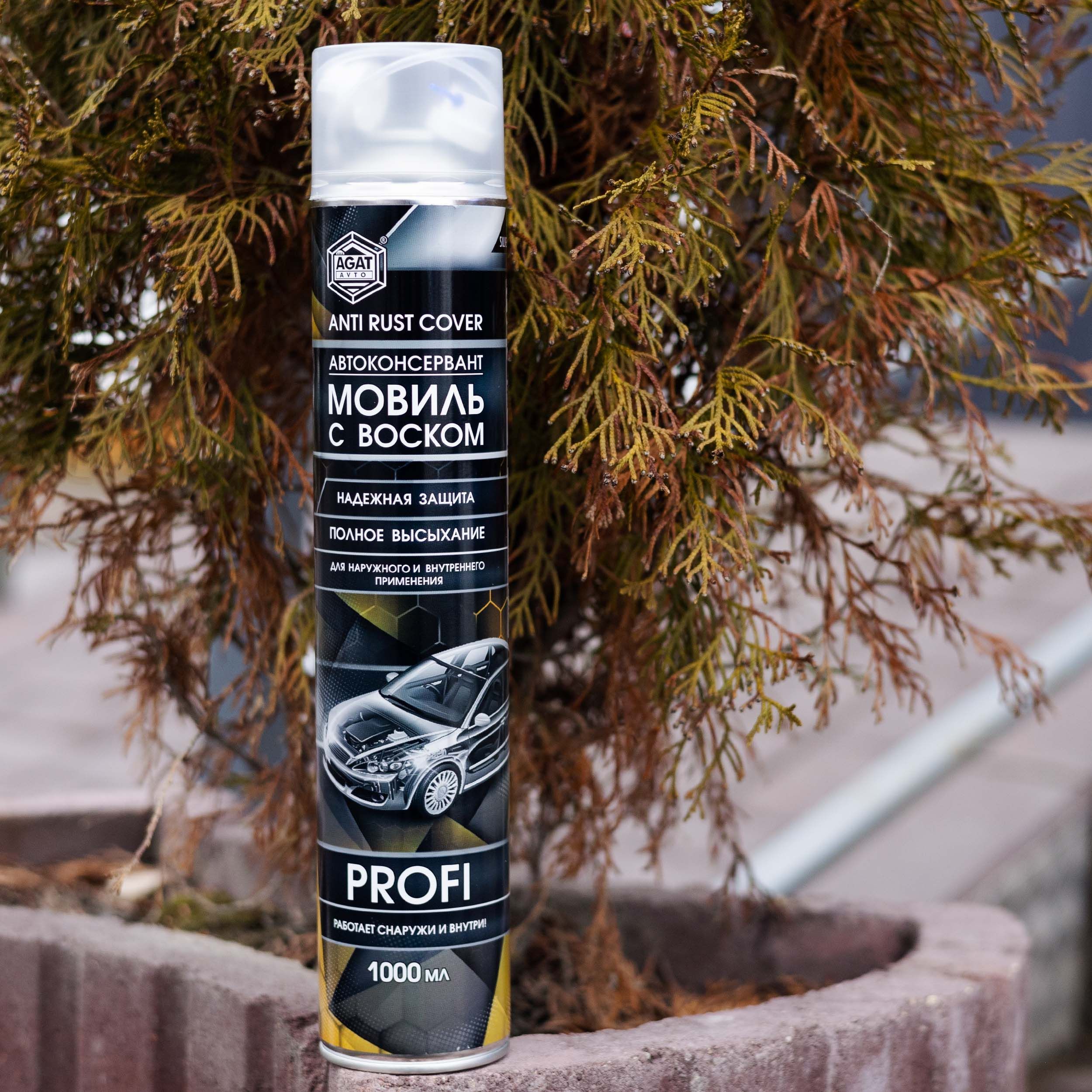 Support technology st0820 мовиль. Мовиль с воском profi агат sl0115 1л. Мовиль eltrans аэрозоль 400 мл. Автоконсервант мовиль стандарт 500мл. Мовиль аэрозоль holex.