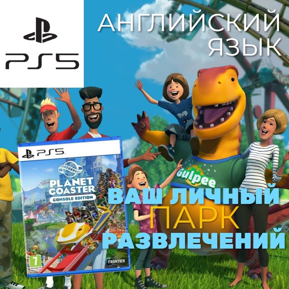 Игра Planet Coaster Console Edition (PlayStation 5, Английская версия)