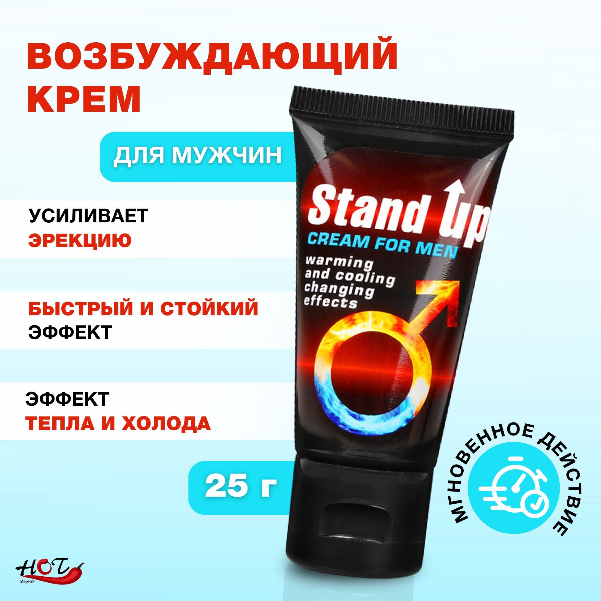 Возбуждающий крем для мужчин Bioritm Sex Expert Stand Up, интимная  косметика, разогревающий, охлаждающий, для эрекции, 25 ml - купить с  доставкой по выгодным ценам в интернет-магазине OZON (177786325)