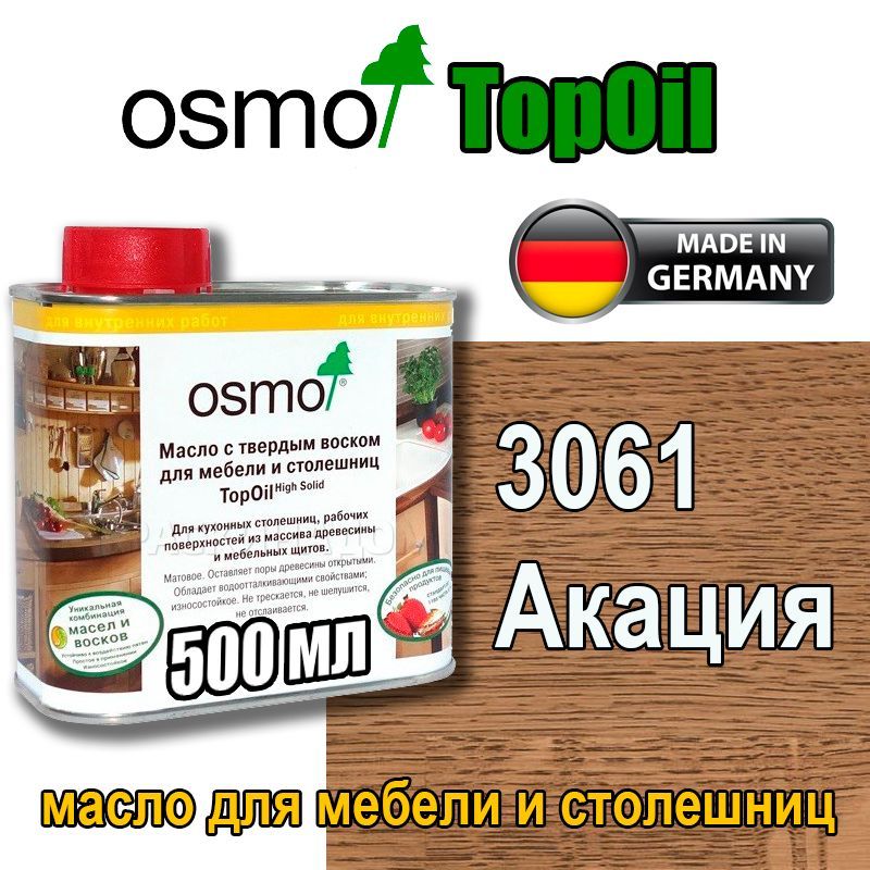 Масло с твердым воском отзывы. Osmo topoil белое. Масло Osmo topoil для мебели и столешниц 3037 0.5л. UV-Schutz-Öl farbig Osmo цвет. Как выглядит цвет масла Osmo Terra 3038.