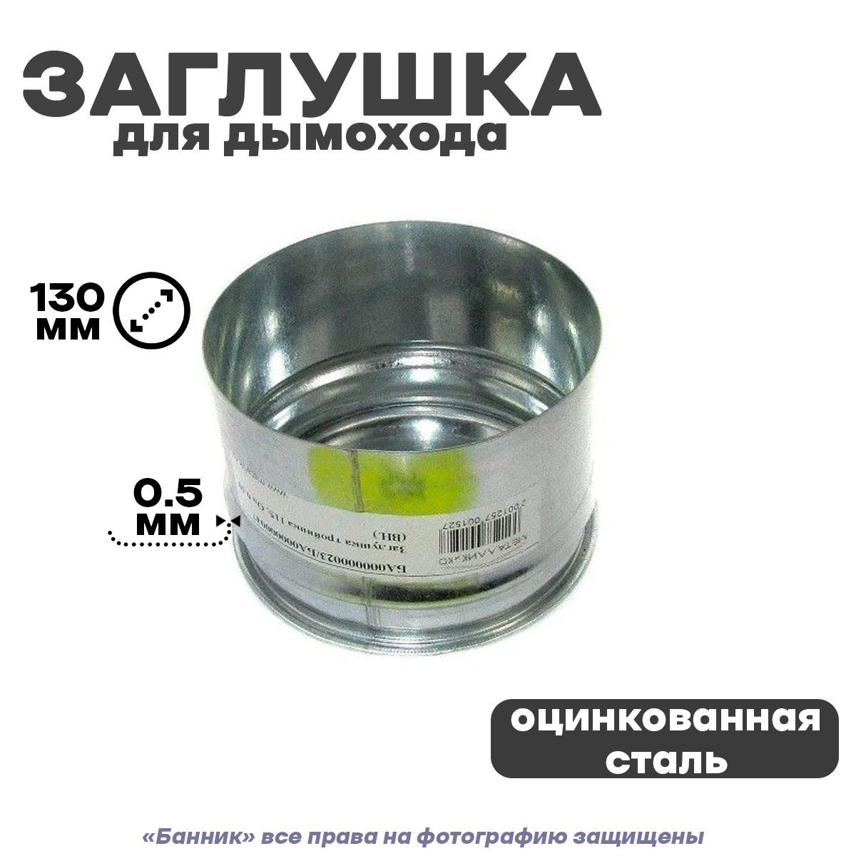 Купить Трубы Дымохода 130