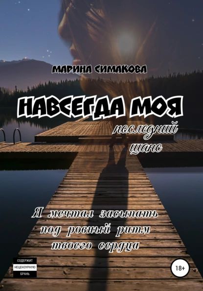Томченко предатель уходи навсегда читать. Томченко предатель уходи навсегда читать