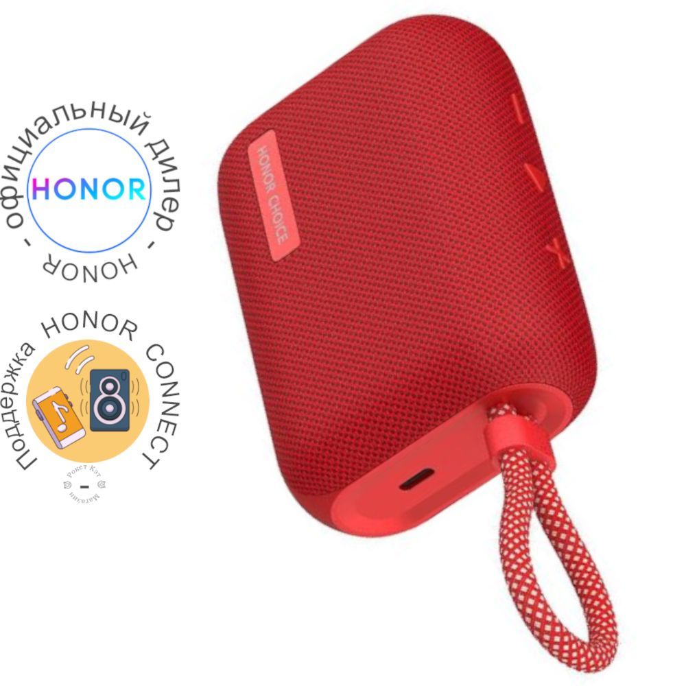 Колонка хонор. Honor choice колонка. Портативная колонка Honor choice Speaker Pro. Колонка портативная Honor Speaker Pro 30вт Black.