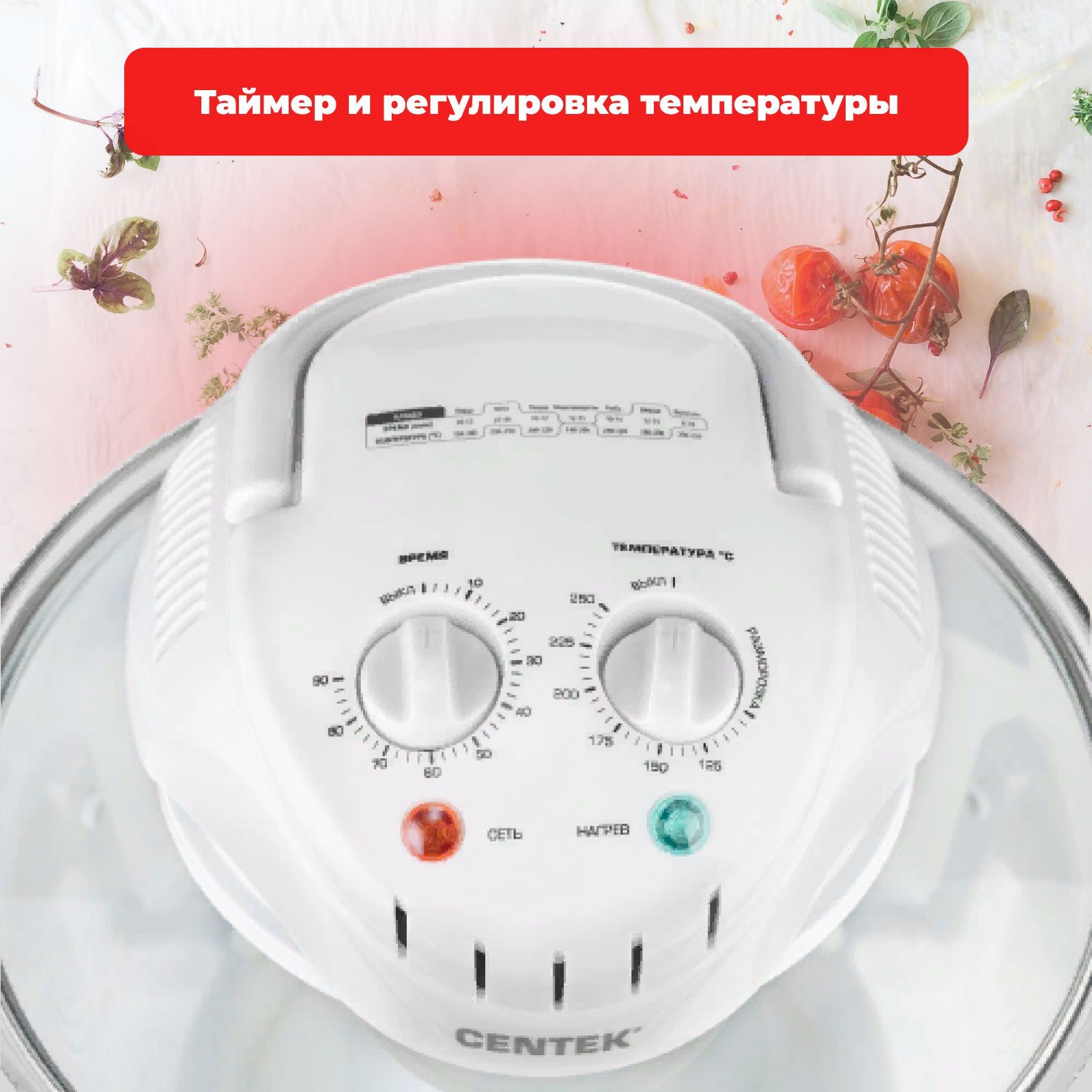 Аэрогриль centek. Аэрогриль 12 литров. Аэрогриль CT-1456 1400вт красный. Аэрогриль СЕНТЕК. Чаша аэрогриля DEXP 12 литров