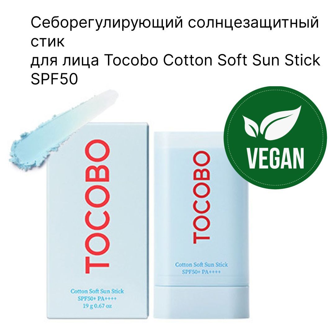 Корейский стик для лица