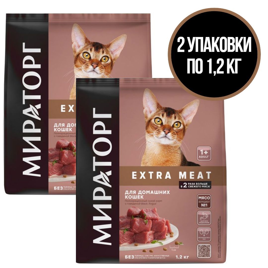 Мираторг extra meat для кошек