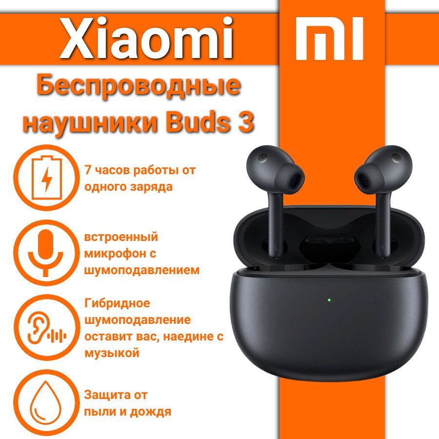 Xiaomi Buds 3 Купить В Днр