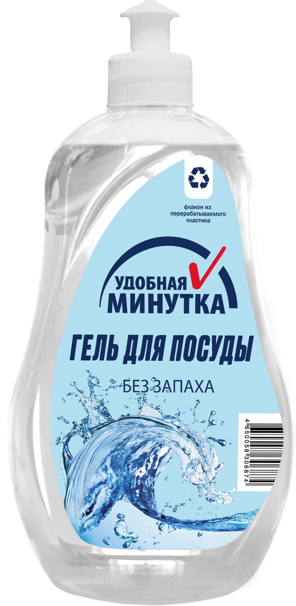 Средство минутка. Удобная минутка гель для посуды 550 мл. Гель минутка. Удобная минутка для ванной. Ладога гель для кухни.
