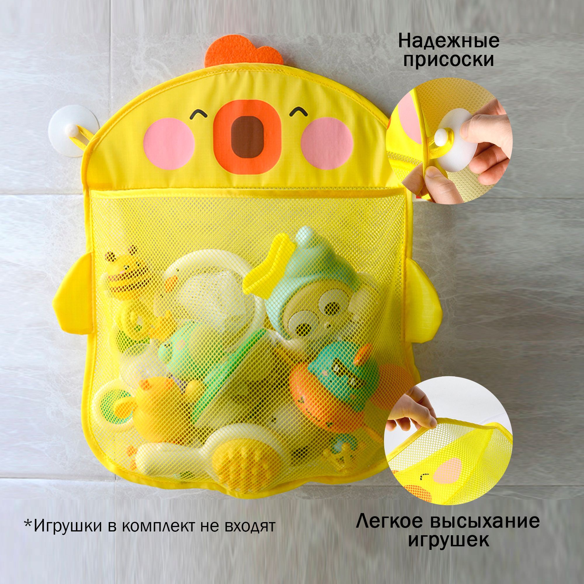 Сетка для игрушек в ванную. Кто какой доволен? — 35 ответов | форум Babyblog