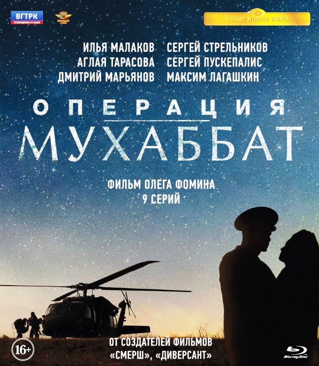 Операция 