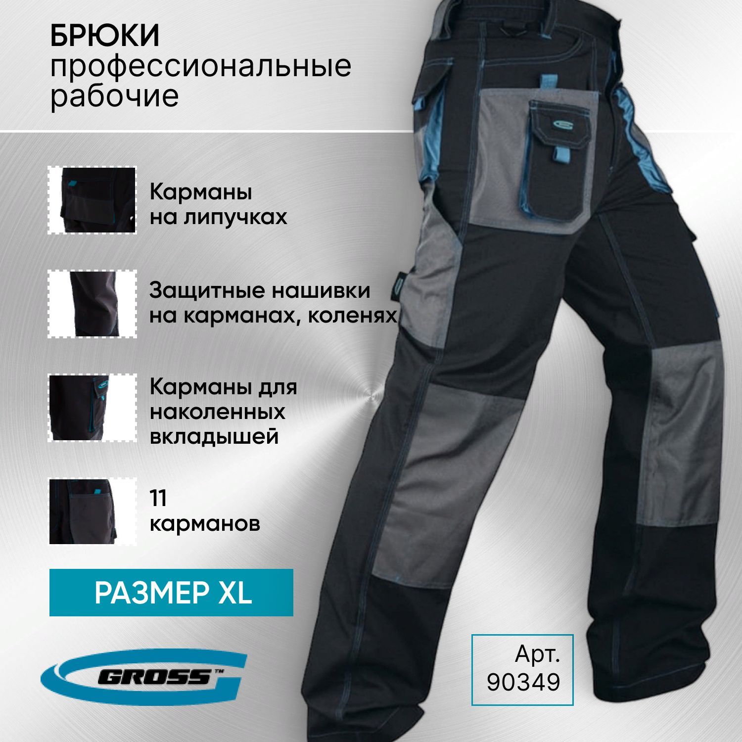 Куртки Рабочие Gross Xl 90364 Купить Воронеж