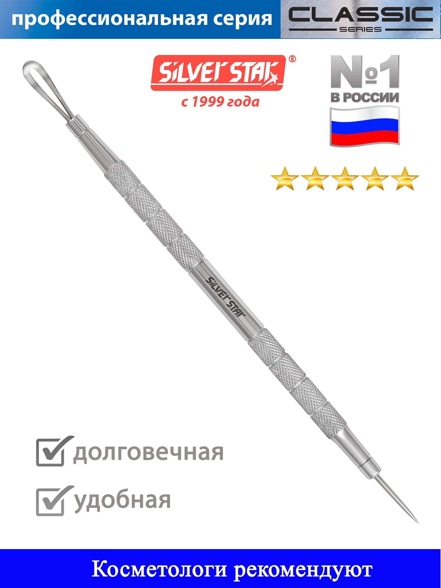 Косметологический инструмент для чистки лица профессиональный, игла / петля АТ 986 купить на OZON по низкой цене (964557983)