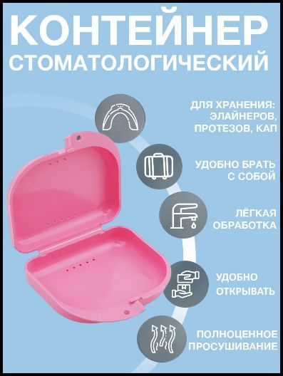 Контейнер...
