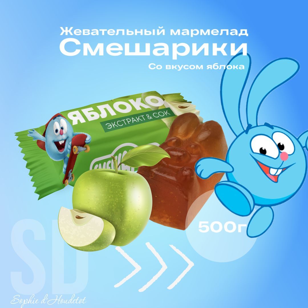 Конфеты смешарики