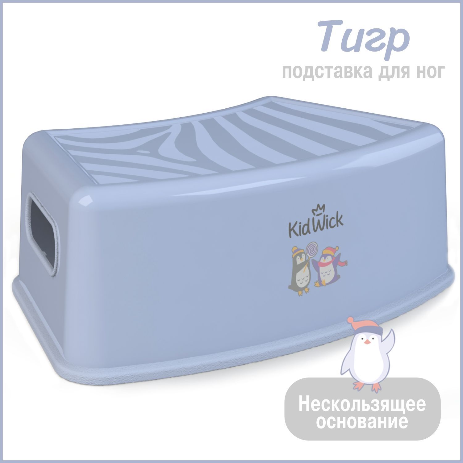 Подставка для ног детская Kidwick Тигр, фиолетовая