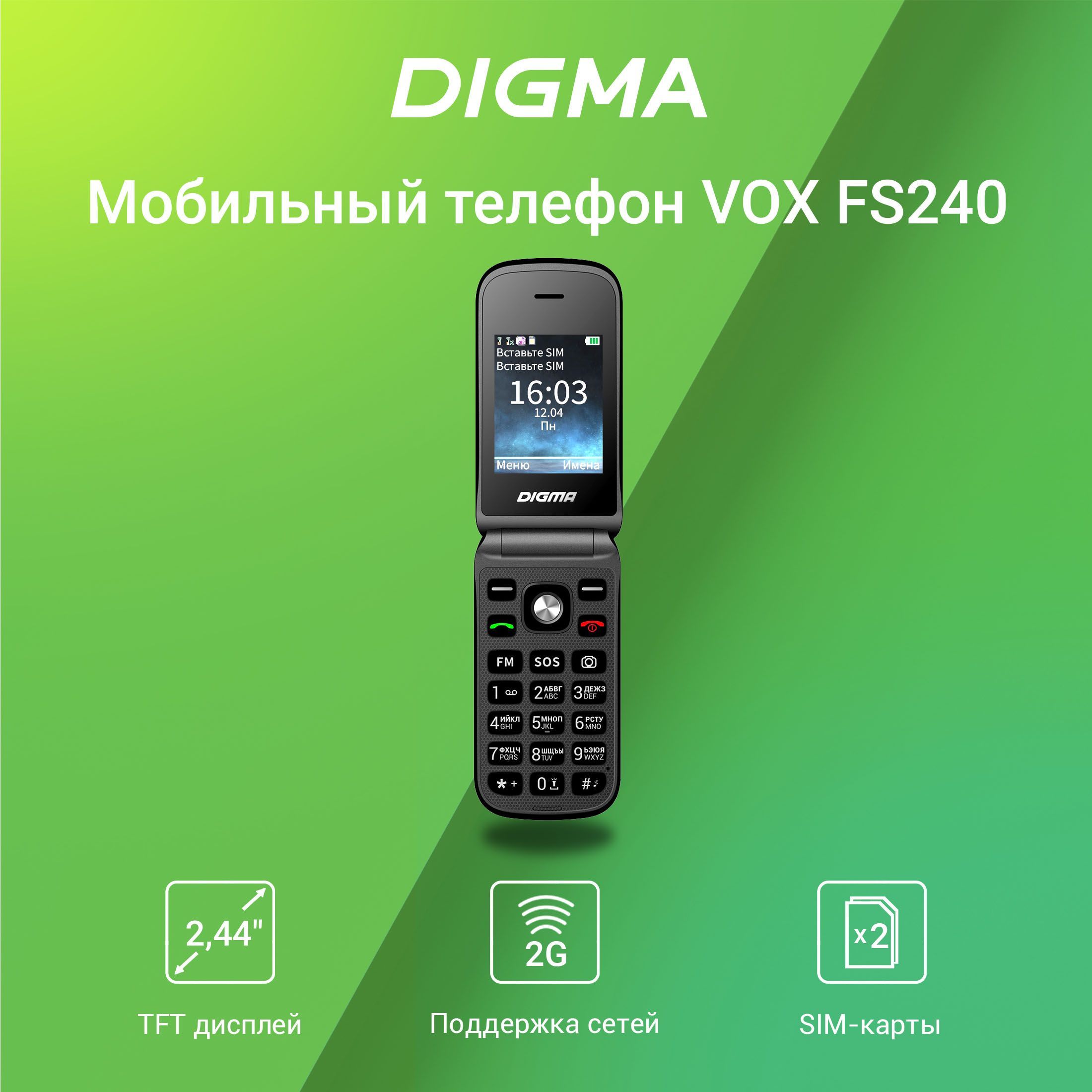 Мобильный телефон Digma VOX FS240., серый - купить по выгодной цене в  интернет-магазине OZON (500283362)