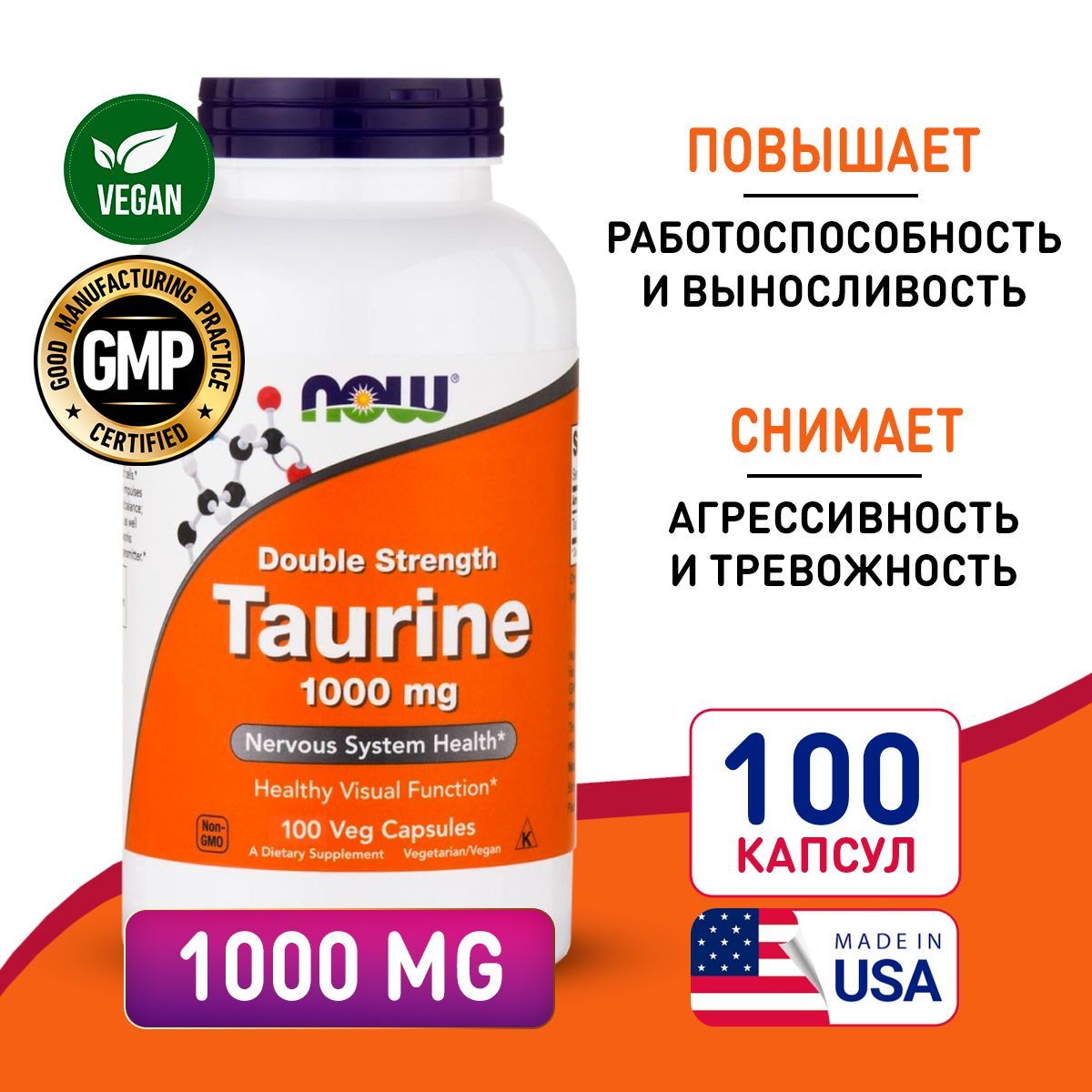 Таурин 1000 Мг Купить В Спб