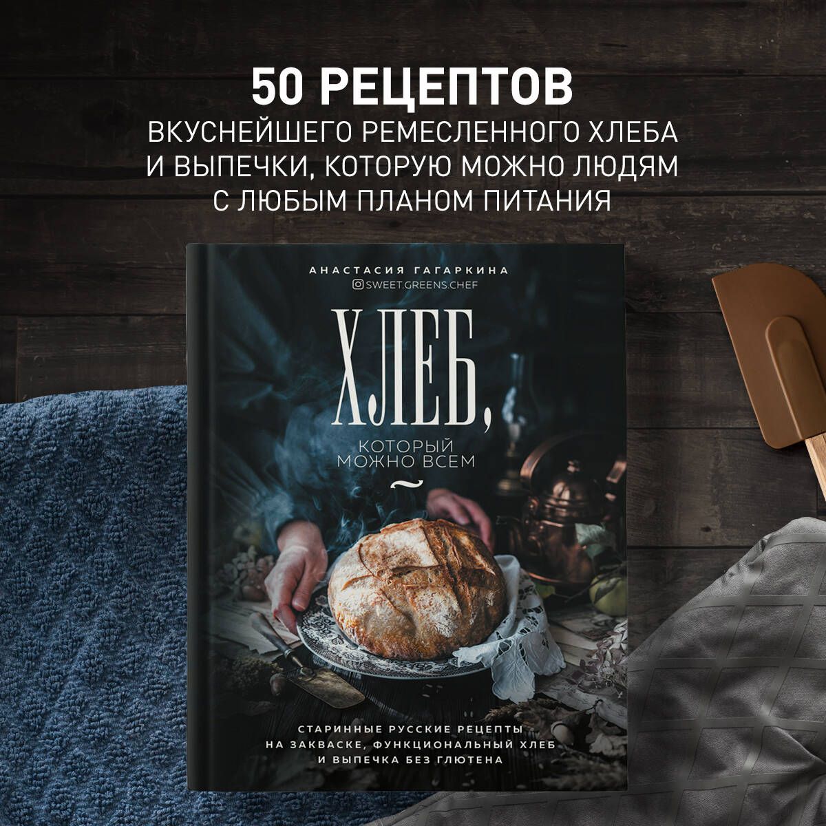 Рецептурная Книга