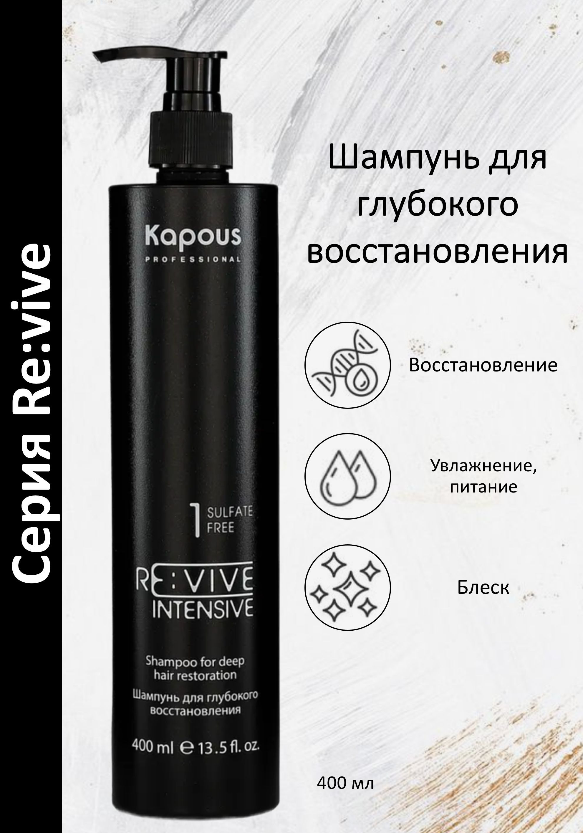Капус профессионал шампунь для окрашенных волос. Шампунь studio professional 1000мл. Шампунь с гиалуроновой кислотой. Шампунь капус с пшеничными протеинами. Шампунь для волос kapous отзывы.