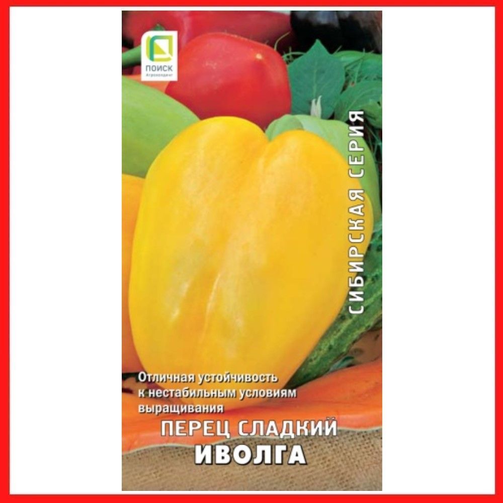 Перец Иволга Фото