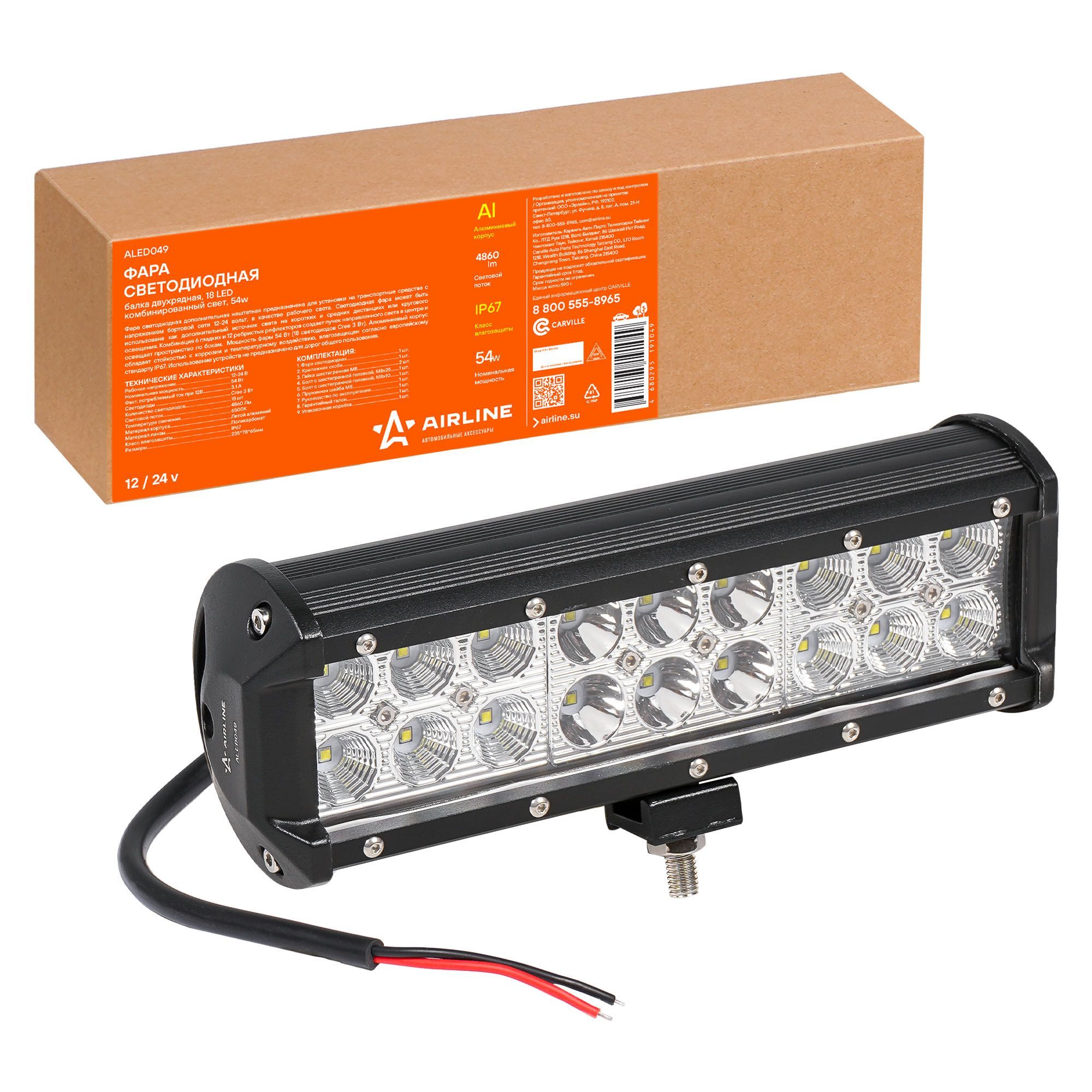 Фара светодиодная балка двухрядная 54W 235x78x65 18 LED комбинир. свет 12/24V (AIRLINE)