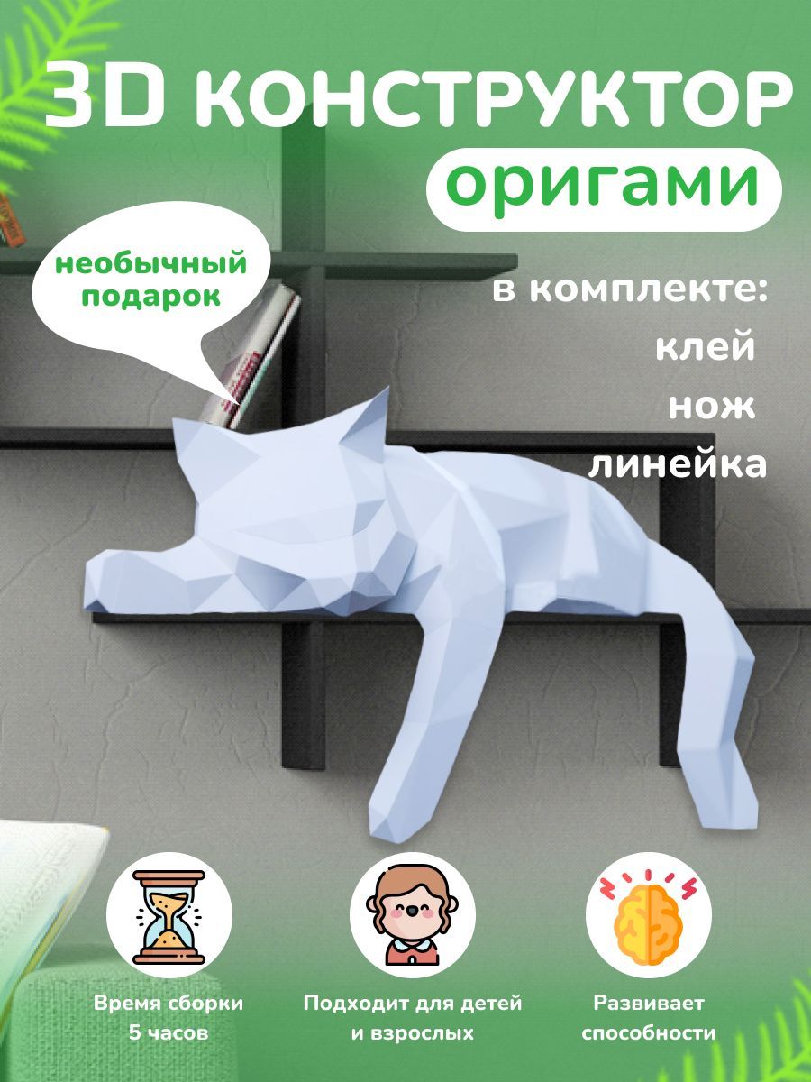 оригами из бумаги игрушка для кошки | Дзен