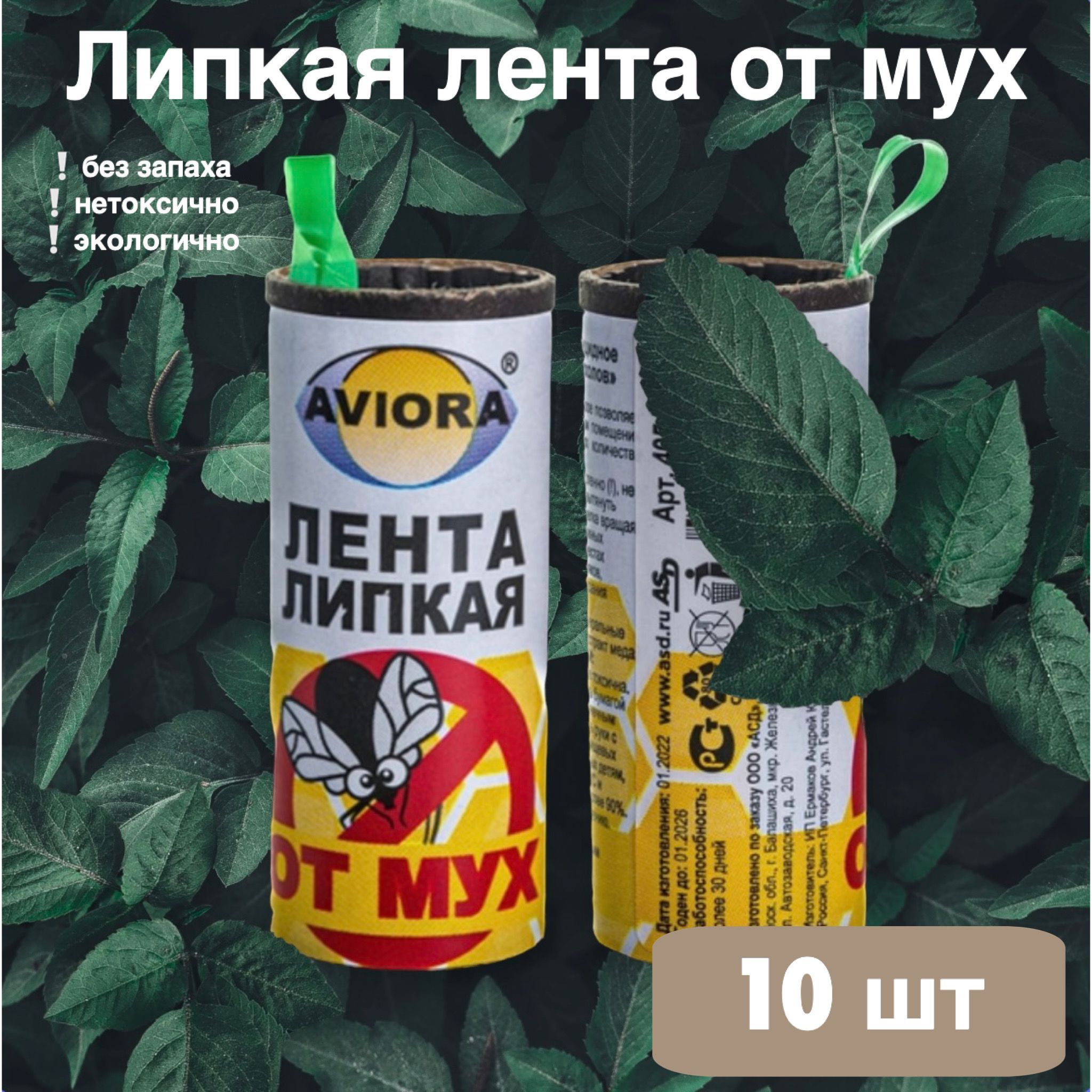 Липкая лента от мух 